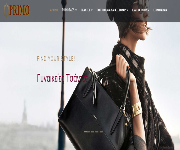 E - Shop Primo bags - Δερμάτινα είδη