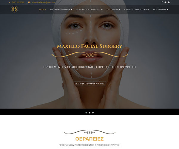 Site Παρουσίασης - Maxillo Facial Surgery