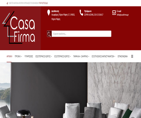 E - Shop Casafirma. Έπιπλα