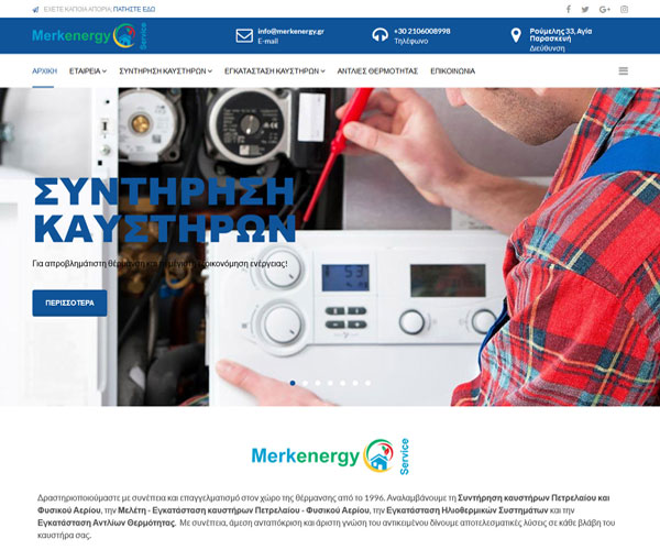 Site Παρουσίασης - Merkenergy Service Συντήρηση καυστήρων